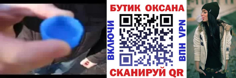 МЕГА как войти  купить   Ладушкин  Бутират BDO 33% 